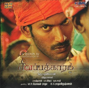 Sivapathikaaram (2006) (Vidyasagar)